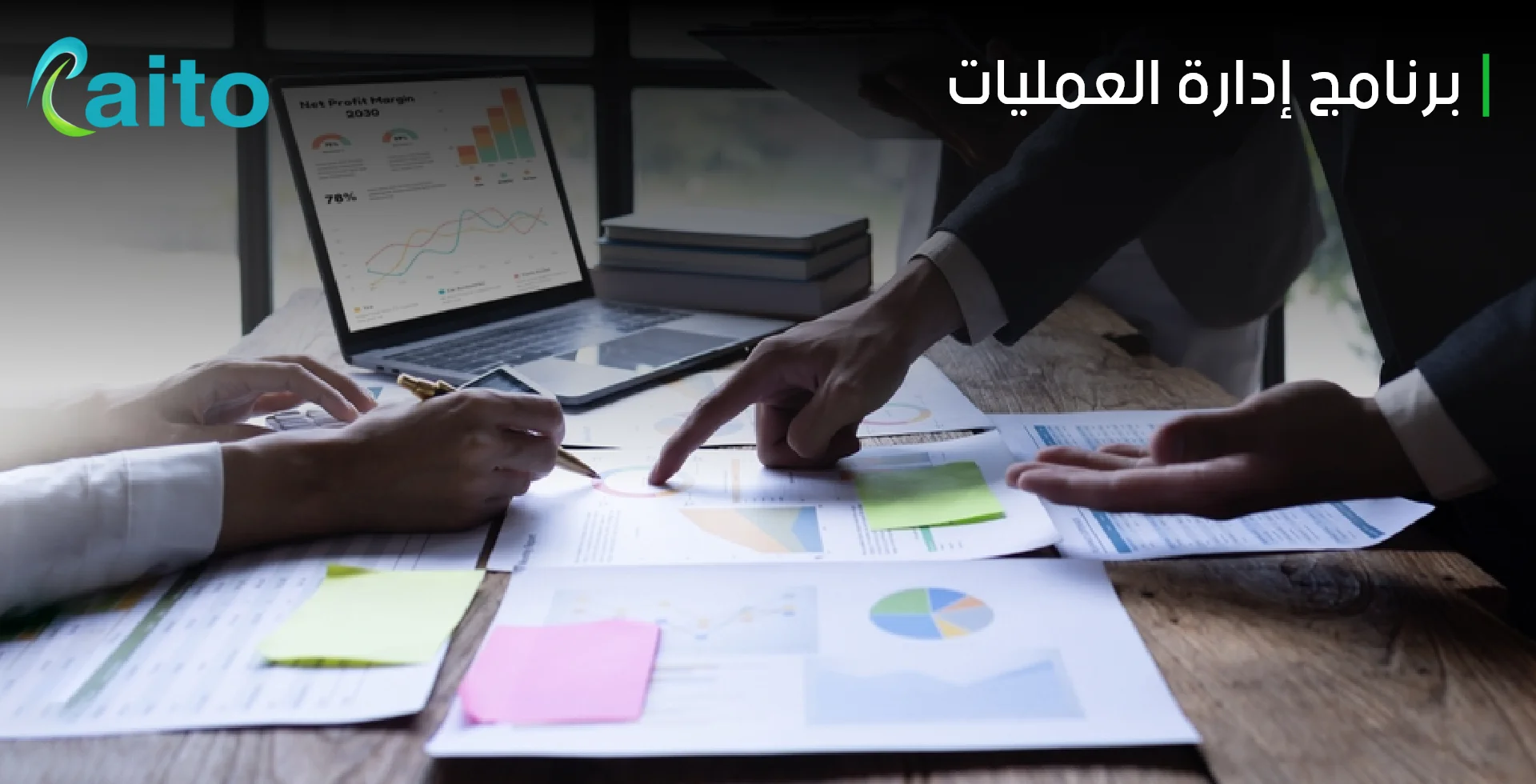 برنامج إدارة العمليات Raito الأفضل لتنشيط عملياتك التجارية!