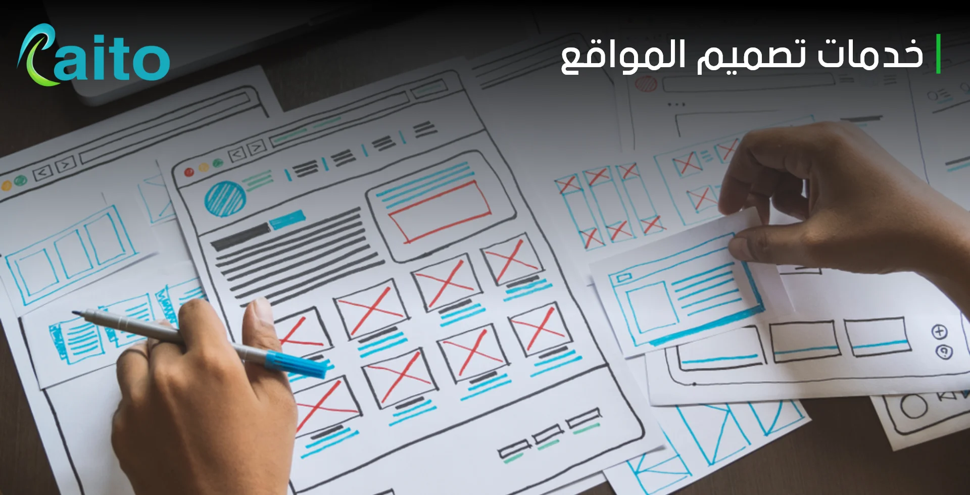 أحصل على خدمات تصميم المواقع الاحترافية مع Raito