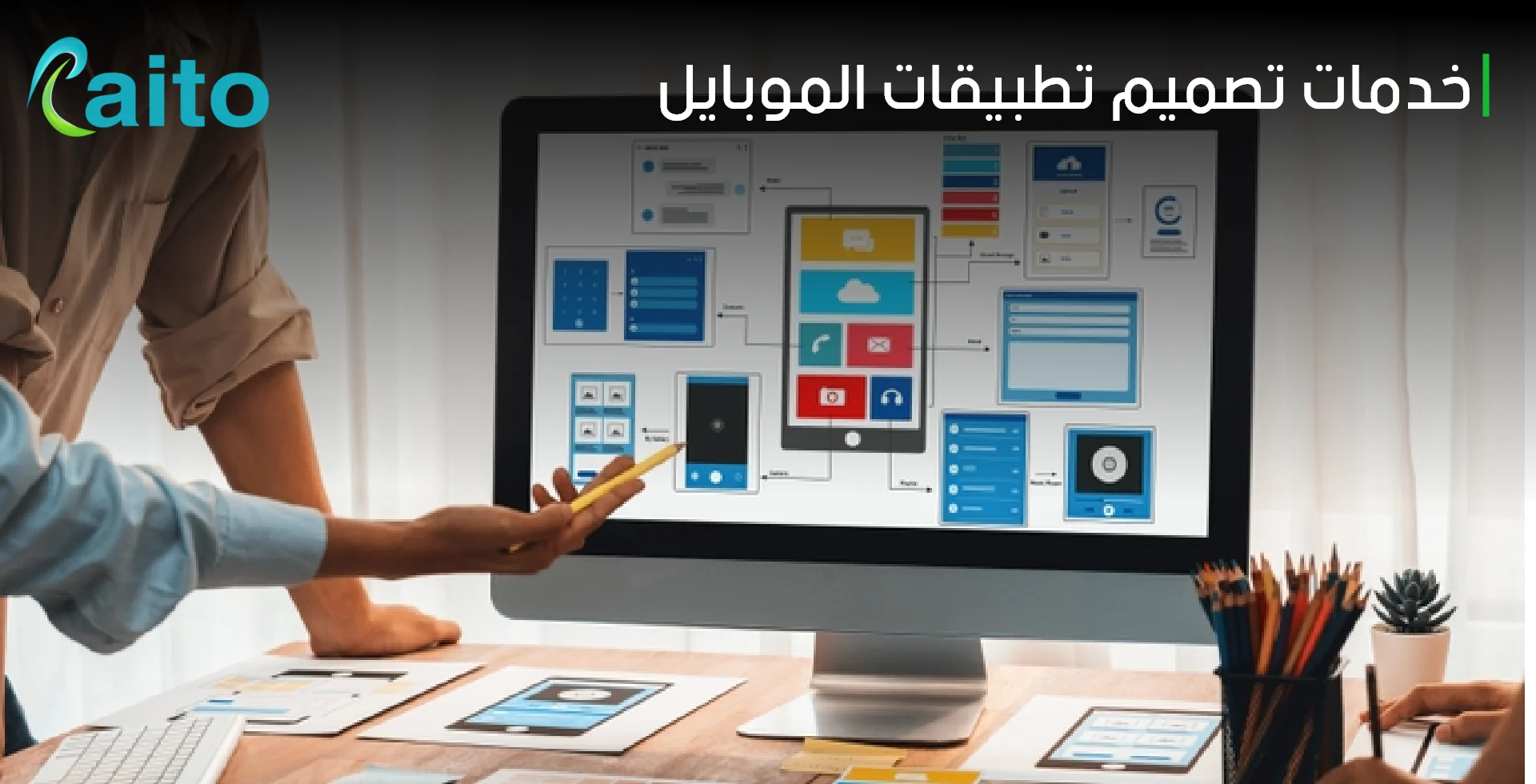 أحصل على خدمات تصميم تطبيقات الموبايل الاحترافية الآن!