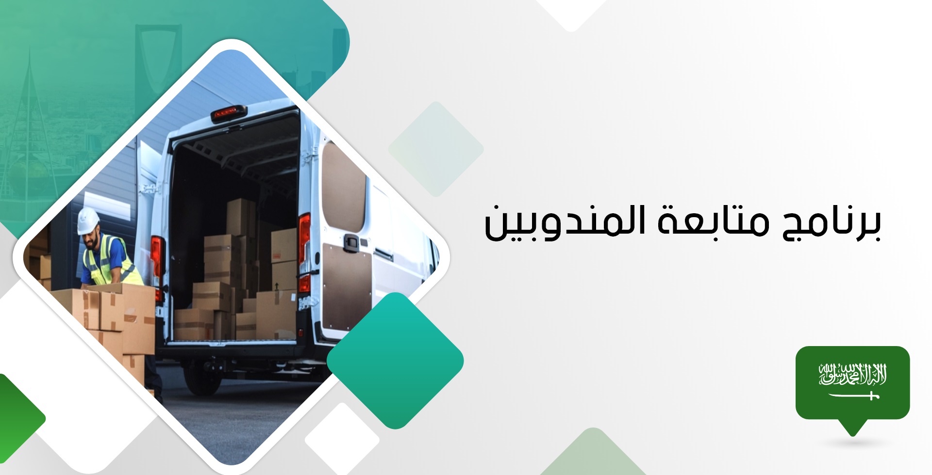 أفضل برنامج متابعة المندوبين لزيادة المبيعات