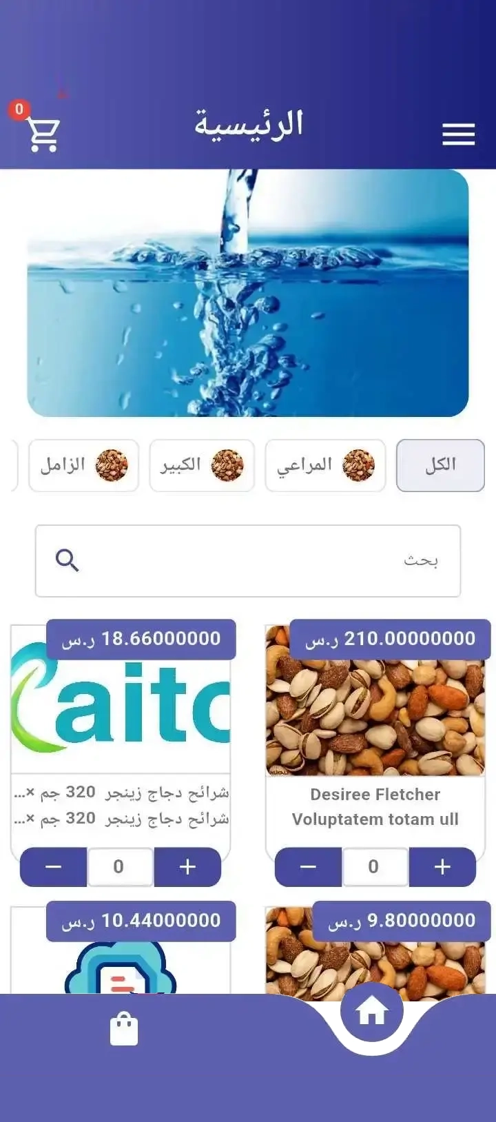 كتالوج المنتجات الحي