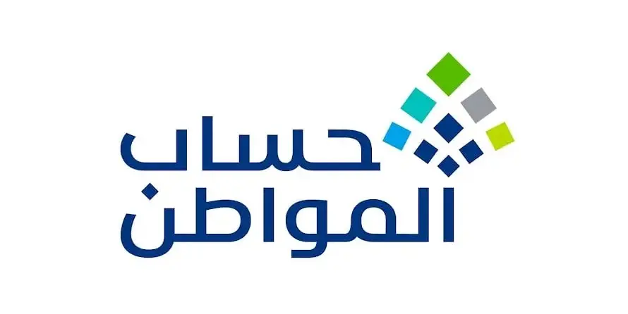 كل ما تحتاج معرفته عن دعم حساب المواطن وموعد الدفع